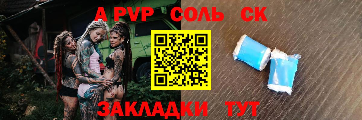 Гуково  Alpha-PVP СК  APVP СК  APVP кристаллы  Вход с VPN 