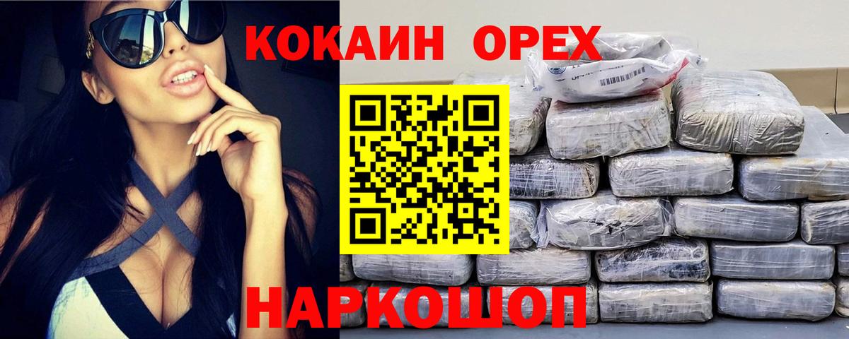 Cocaine Перу Гуково