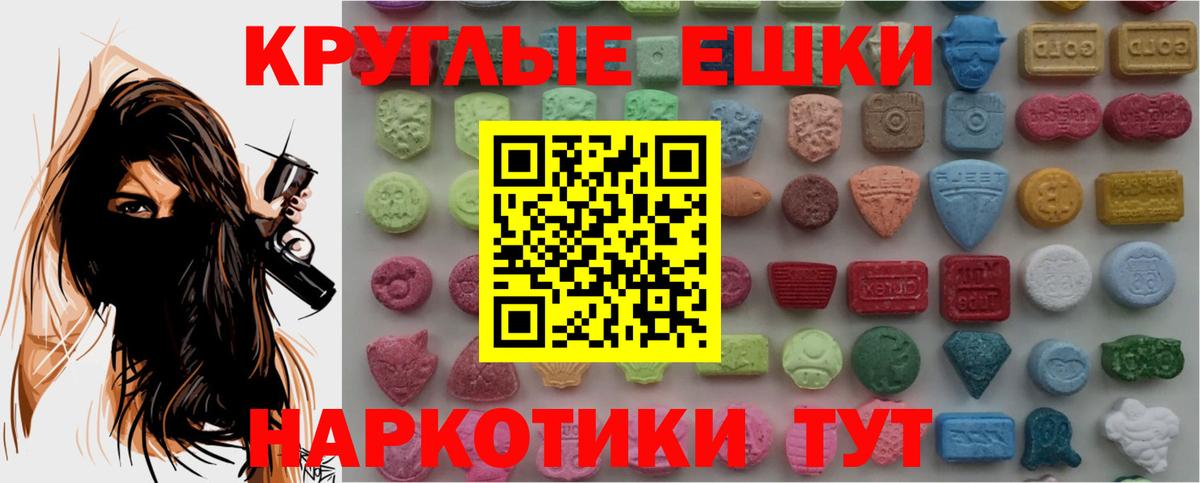 Экстази  Вход с VPN  Гуково  Ecstasy диски  Экстази Philipp Plein 