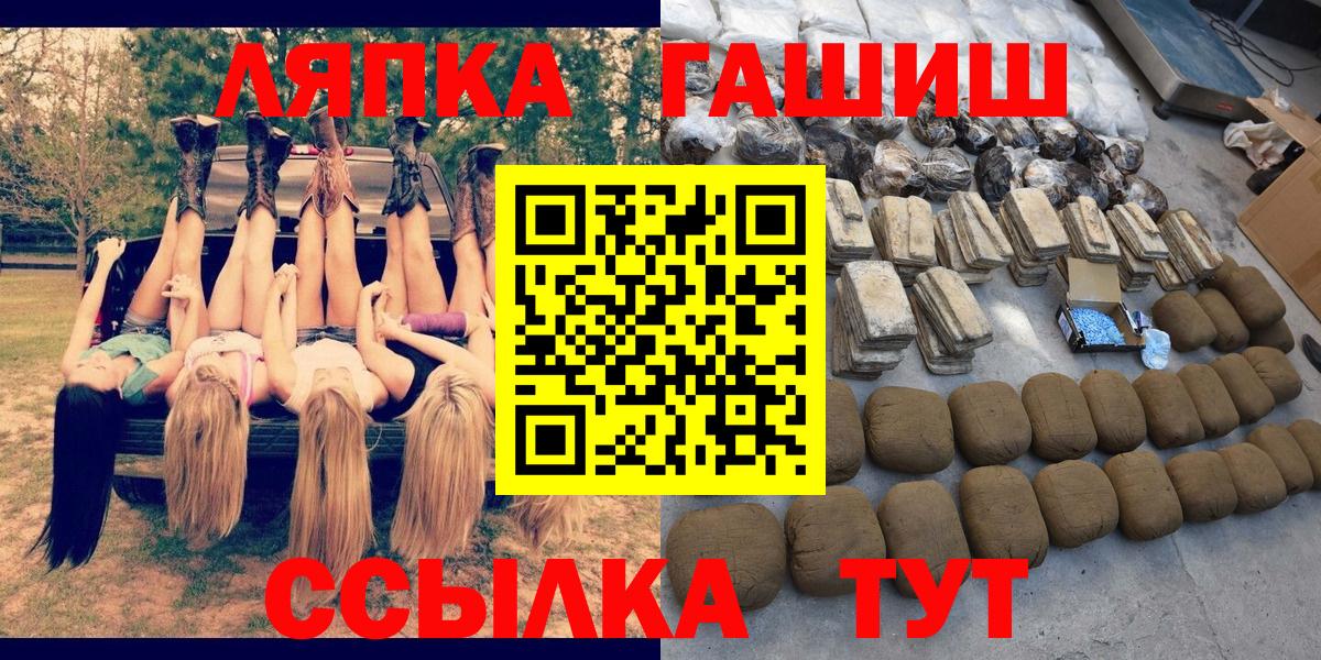 ГАШИШ Premium  Гашиш индика сатива  Гуково  Вход с VPN 