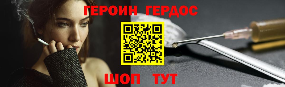 Гуково  ГЕРОИН афганец  Вход с VPN 