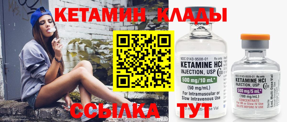 Гуково  hydra маркетплейс  Кетамин VHQ  Вход с VPN  Кетамин ketamine 