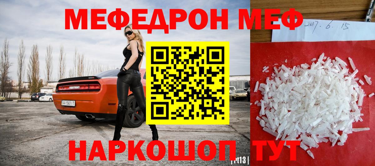 дарнет шоп  Меф VHQ  Мефедрон  Вход с VPN  Гуково 