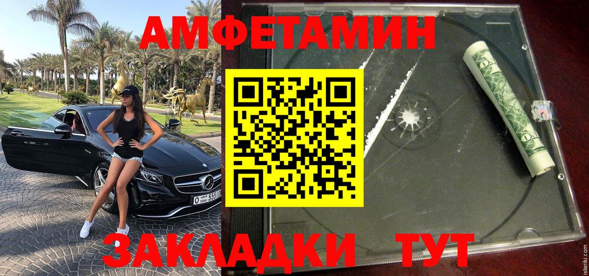 МЕТАМФЕТАМИН витя Гуково