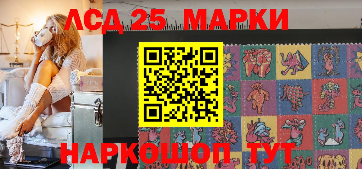Наркотические марки  Марки 25I-NBOMe 1,8мг  Марки 25I-NBOMe 1,8мг  Вход с VPN  Гуково 