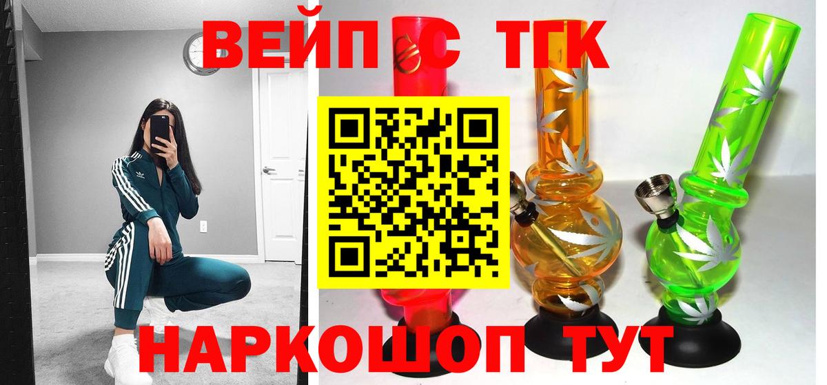 ТГК концентрат  Вход с VPN  Гуково  ТГК жижа 