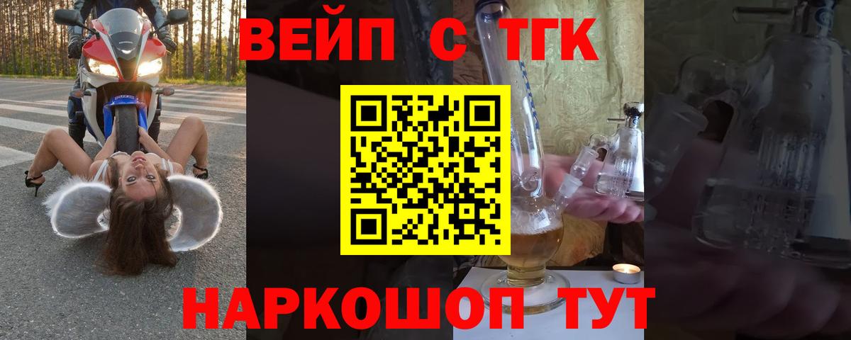 Дистиллят ТГК THC oil Гуково